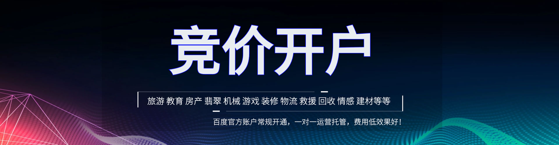 峡江百度推广平台